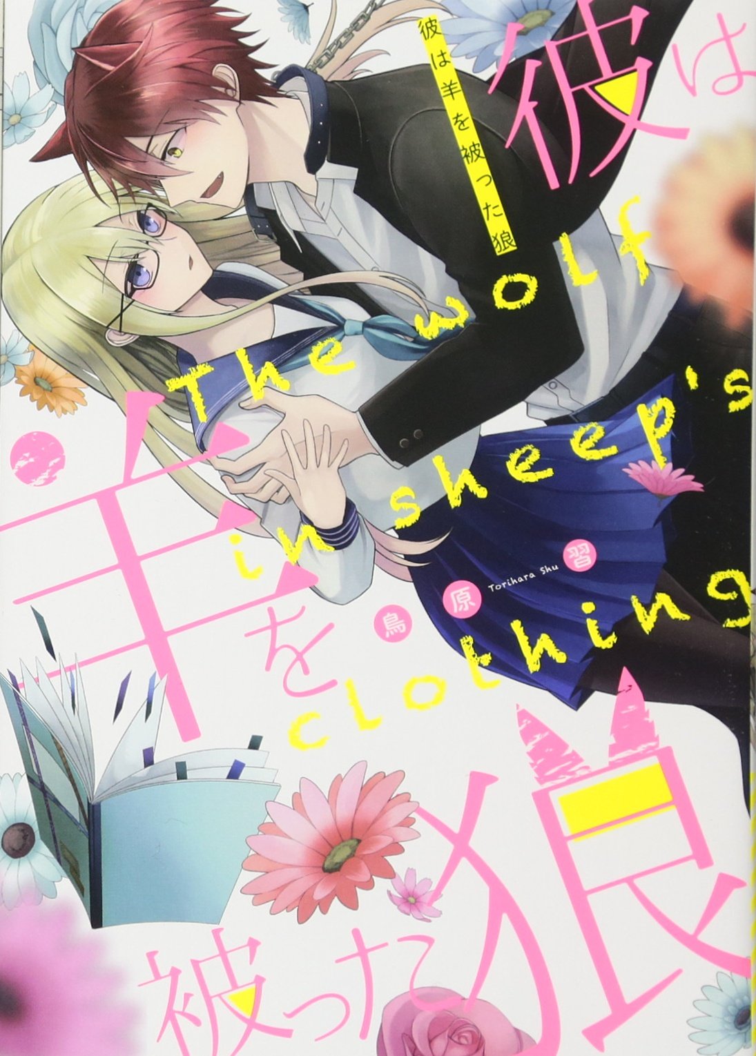 Amazon.com: 鳥原習: books, biography, latest update